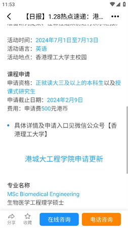 指南者留學(xué)截圖欣賞
