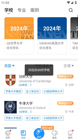 指南者留學(xué)