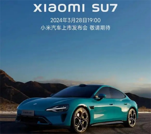 小米汽車
