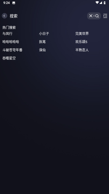 小貓先鋒截圖欣賞