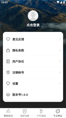 攀高達(dá)人截圖欣賞