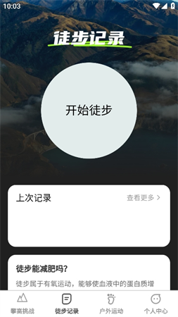 攀高達(dá)人截圖欣賞