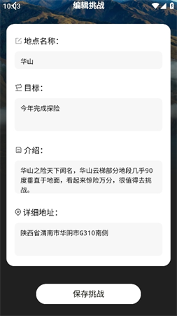 攀高達(dá)人截圖欣賞