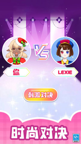 造星日記截圖欣賞