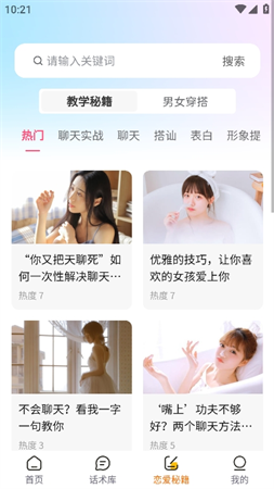 轉(zhuǎn)角愛
