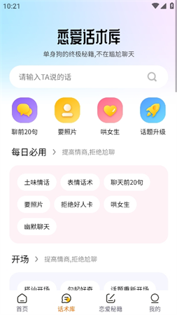 轉(zhuǎn)角愛