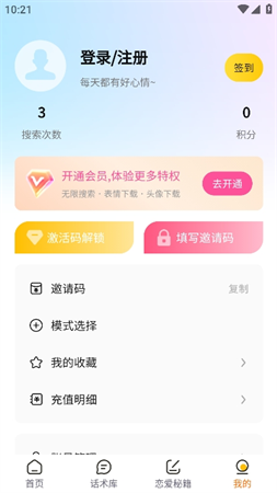 轉(zhuǎn)角愛截圖欣賞