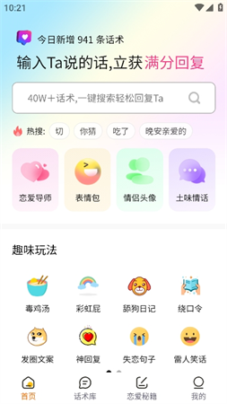 轉(zhuǎn)角愛截圖欣賞