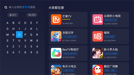 歡視助手截圖欣賞