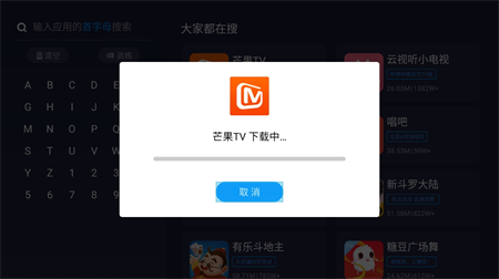 歡視助手截圖欣賞