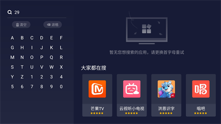 歡視助手截圖欣賞