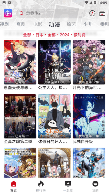 看看劇截圖欣賞