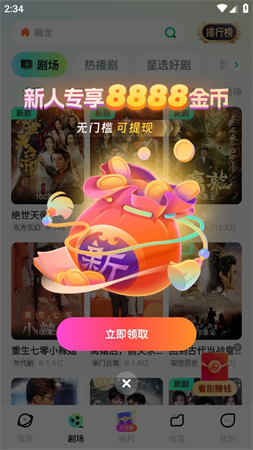 星芽免費(fèi)短劇截圖欣賞