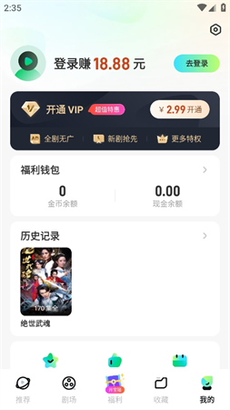 星芽免費(fèi)短劇截圖欣賞