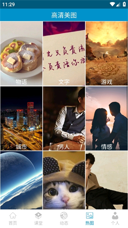 籃球教學大師截圖欣賞