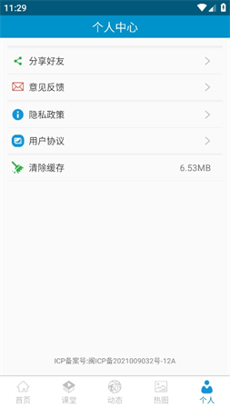 籃球教學大師截圖欣賞