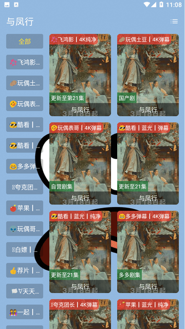 小鱼干影视