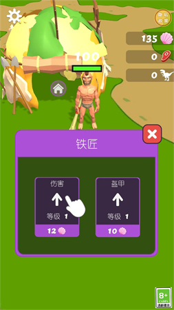 侏羅紀(jì)爭霸截圖欣賞