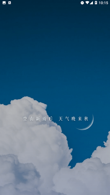 巴拉天氣截圖欣賞