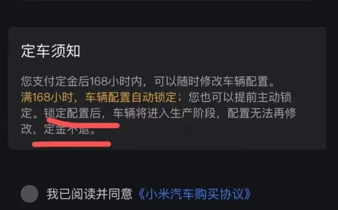 小米汽车app