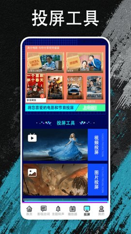 夜猫追剧投屏游戏截图