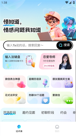 情知道