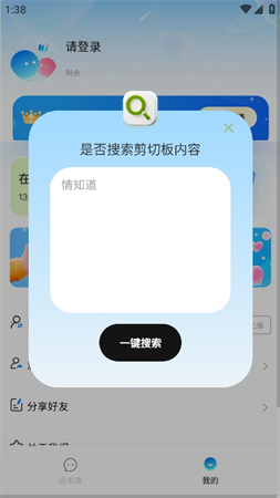 情知道截圖欣賞