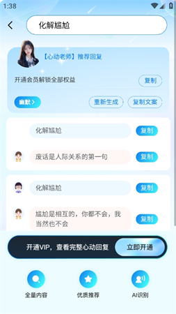 情知道截圖欣賞