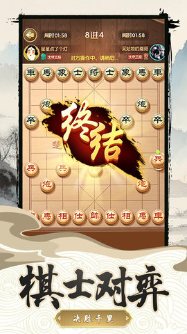 中国乐云象棋对弈截图欣赏