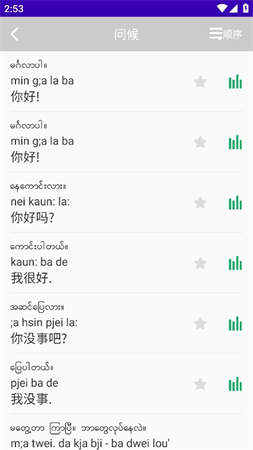 緬甸語截圖欣賞