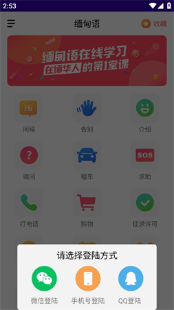 緬甸語截圖欣賞