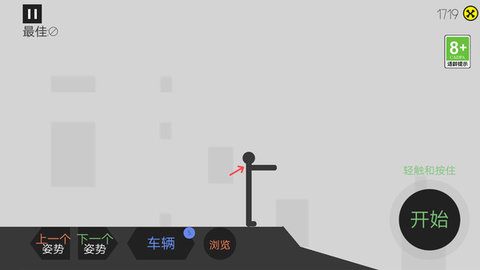 給我滾出去截圖欣賞