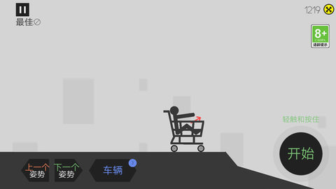 給我滾出去截圖欣賞