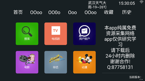 无名TV
