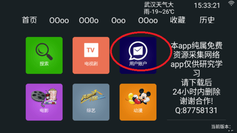 无名TV