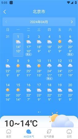 常伴天气