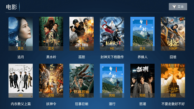 合家歡影院截圖欣賞