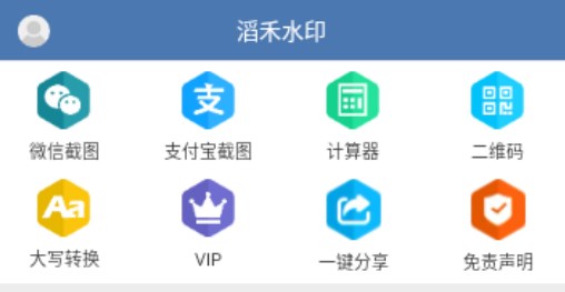 滔禾水印