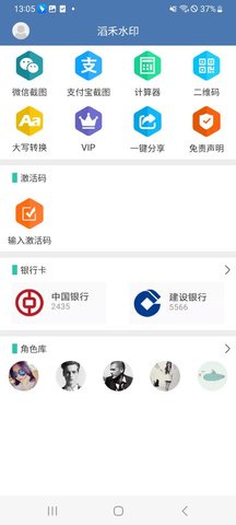 滔禾水印截圖欣賞