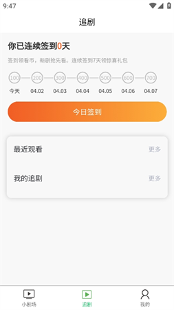 帆馬劇場截圖欣賞