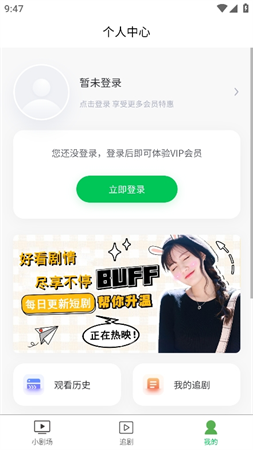 帆馬劇場截圖欣賞