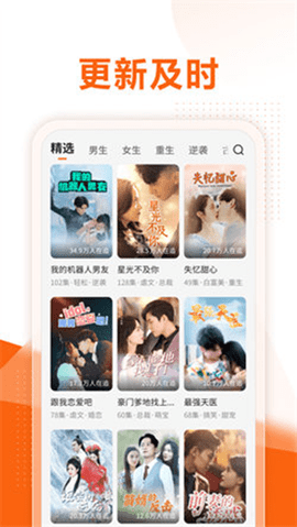 月映隨刷截圖欣賞