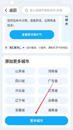 波克天氣