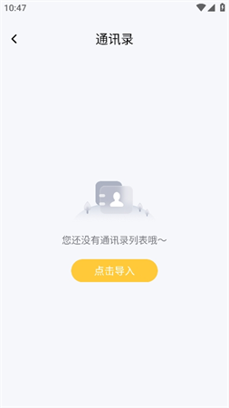 信息群發(fā)截圖欣賞