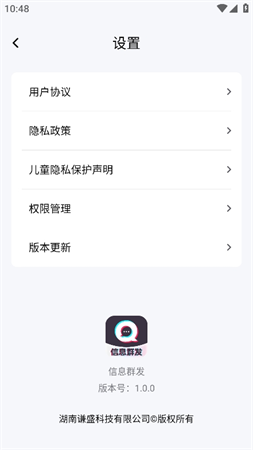 信息群發(fā)截圖欣賞