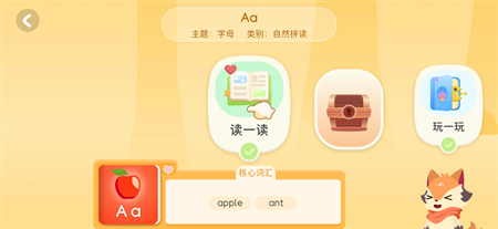 閱讀大冒險(xiǎn)截圖欣賞
