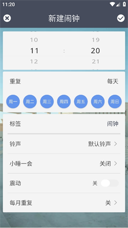 每日闹钟游戏截图