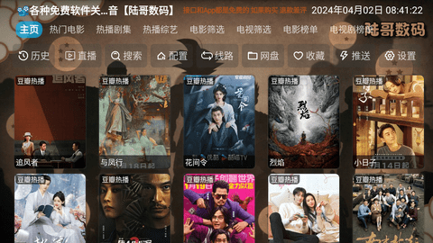 陆哥影视仓