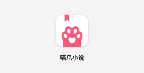 猫爪小说