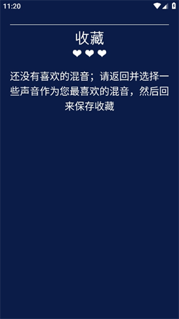睡眠音樂軟件截圖欣賞